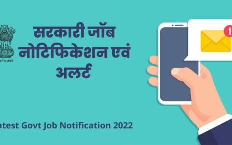 latest govt job notification