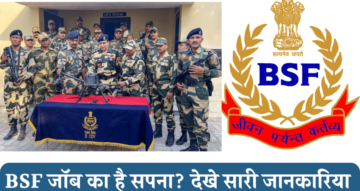 BSF Recruitment 2024