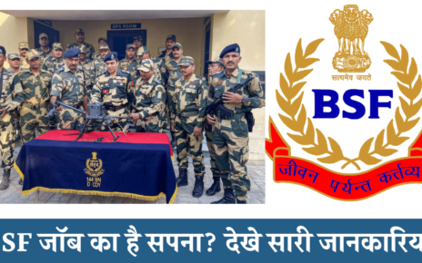 BSF Recruitment 2024