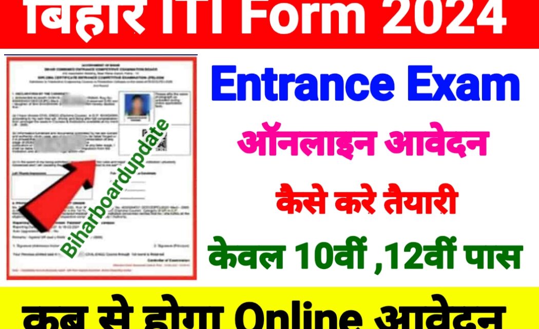 Bihar ITI Online Form 2024