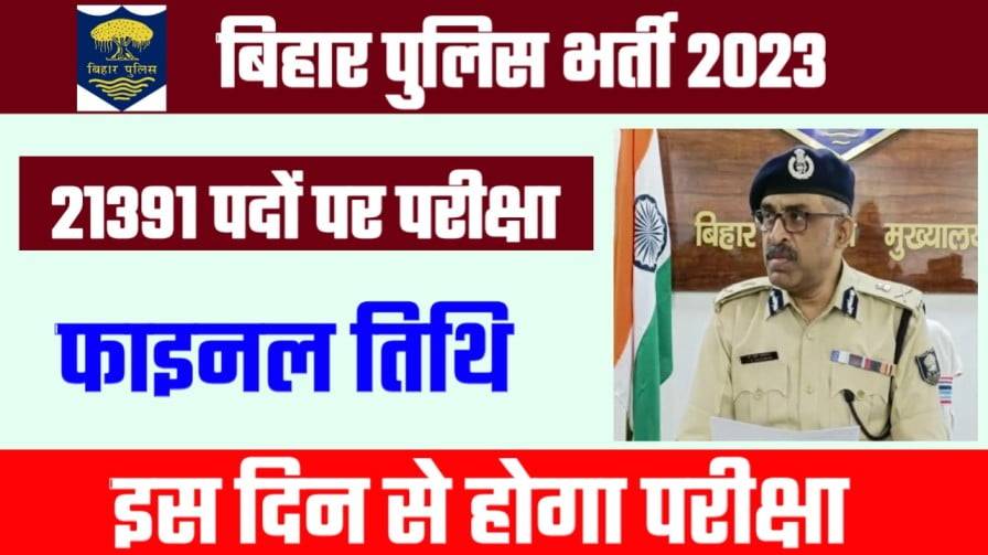 Bihar Police Exam Admit Card Date 2024