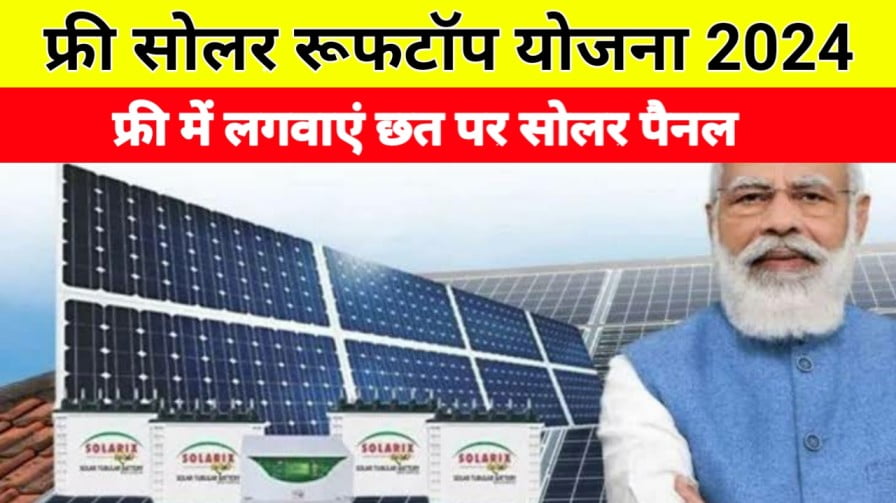 Free Solar Rooftop Yojana Jari