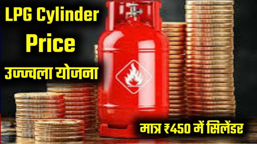 LPG Cylinder Price Update