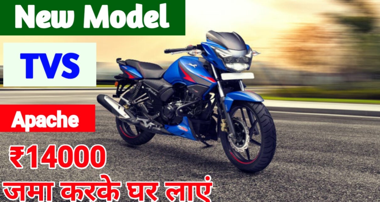 TVS Apache RTR 160 New Model 2024 Price